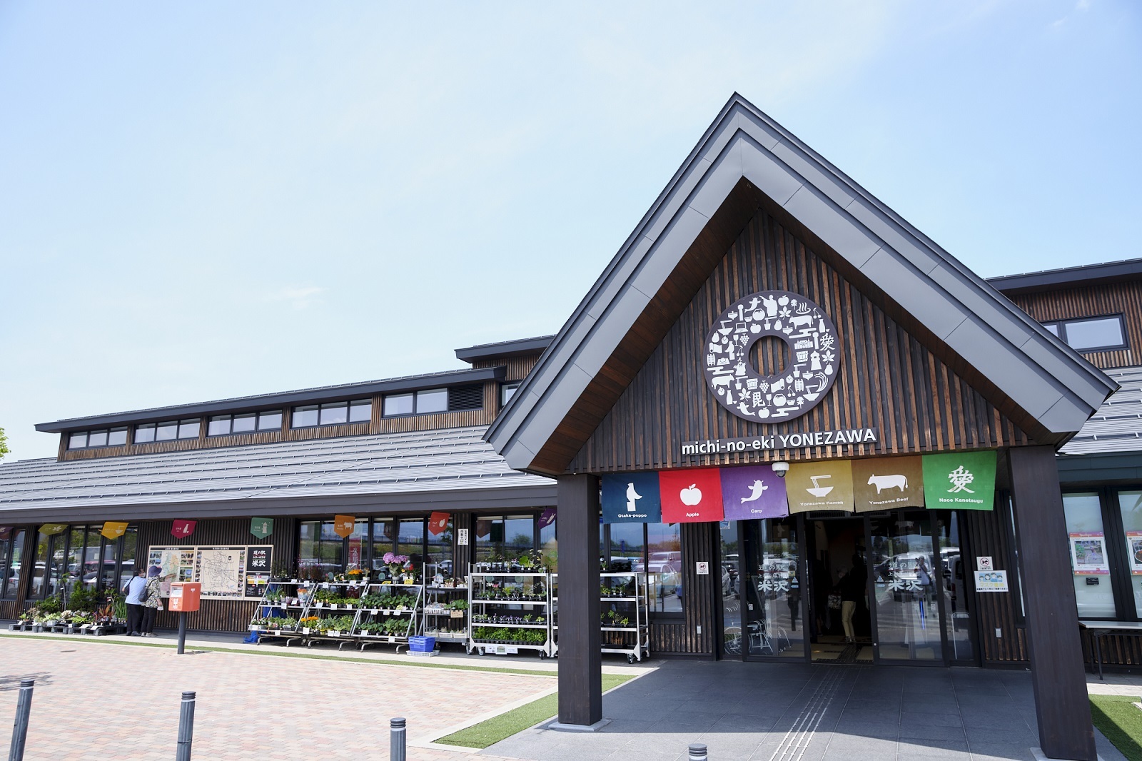 株式会社　アクセスよねざわ